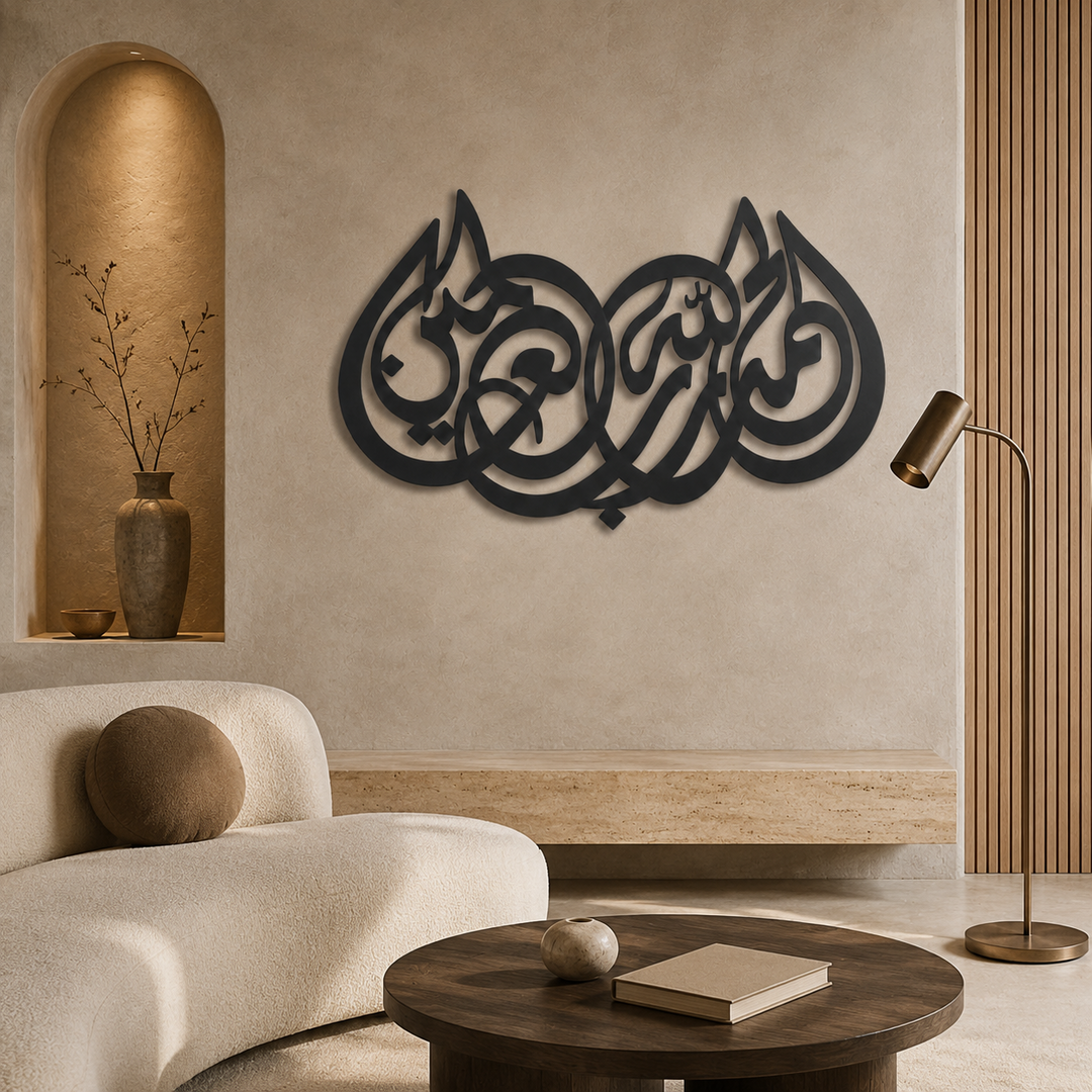 Alhamdulillah Islamic Metal Wall Art – Arabic Calligraphy Home Décor