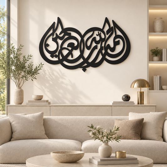 Alhamdulillah Islamic Metal Wall Art – Arabic Calligraphy Home Décor