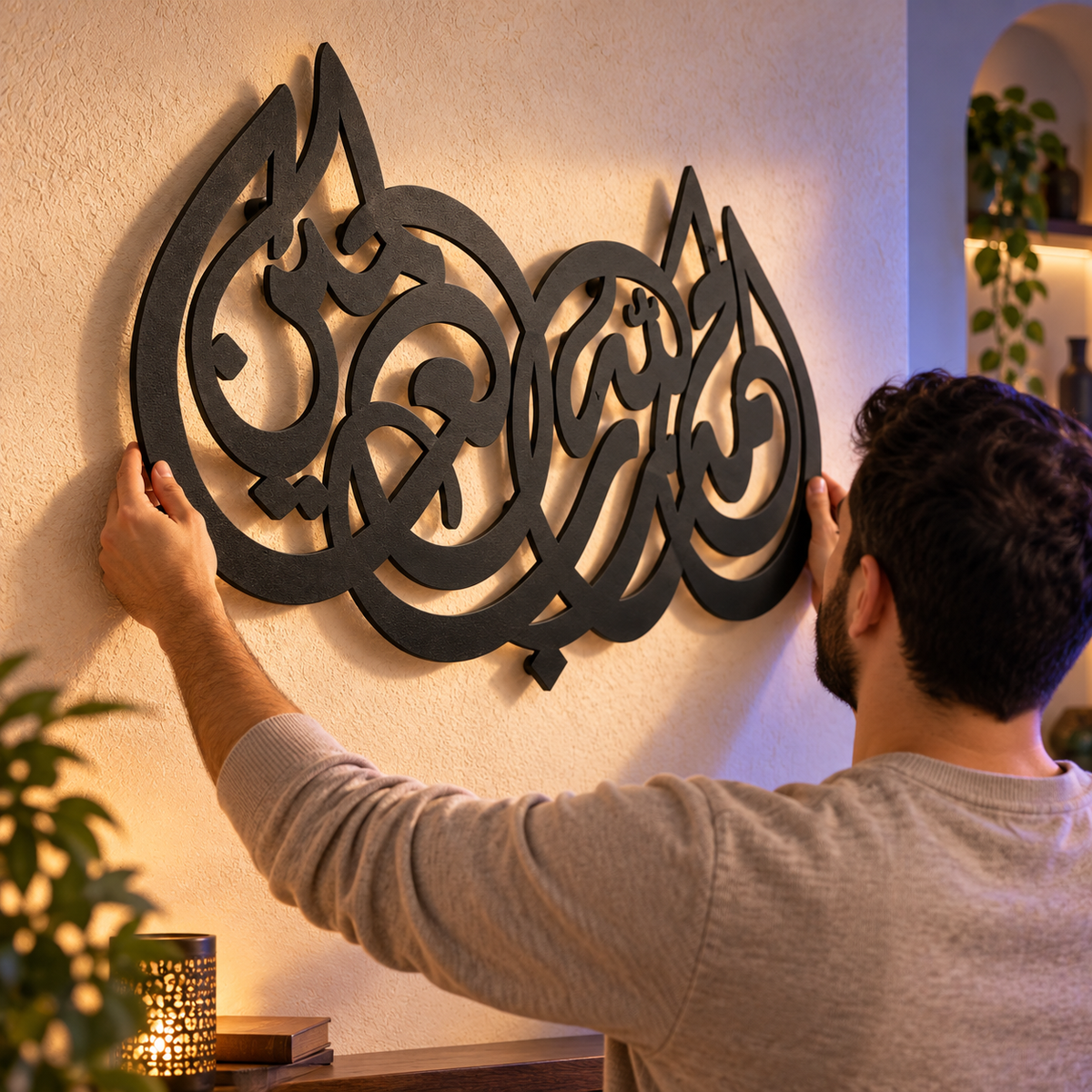 Alhamdulillah Islamic Metal Wall Art – Arabic Calligraphy Home Décor